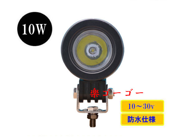 LED作業灯10W 集魚灯 防水 広角60° CREEワークライト